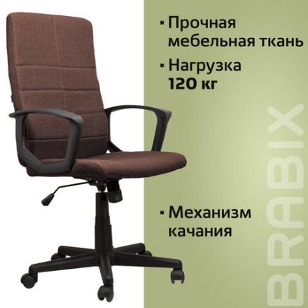 Кресло офисное BRABIX "Focus EX-518", ткань, коричневое, 531577 Кресло офисное BRABIX "Focus EX-518", ткань, коричневое, 531577