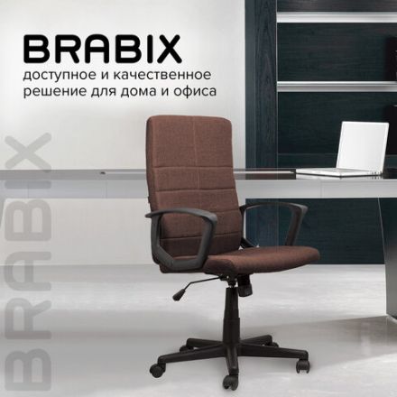 Кресло офисное BRABIX "Focus EX-518", ткань, коричневое, 531577 Кресло офисное BRABIX "Focus EX-518", ткань, коричневое, 531577