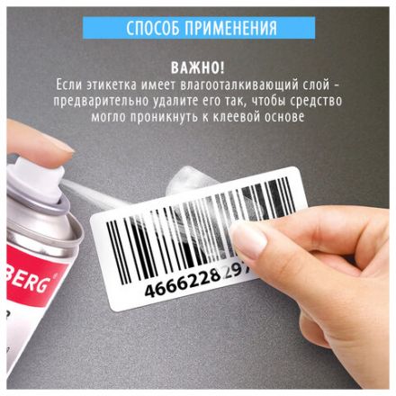 Удалитель следов клея наклеек, липких лент, битума, антискотч-спрей, BRAUBERG, 210 мл, 608434 Удалитель следов клея наклеек, липких лент, битума, антискотч-спрей, BRAUBERG, 210 мл, 608434