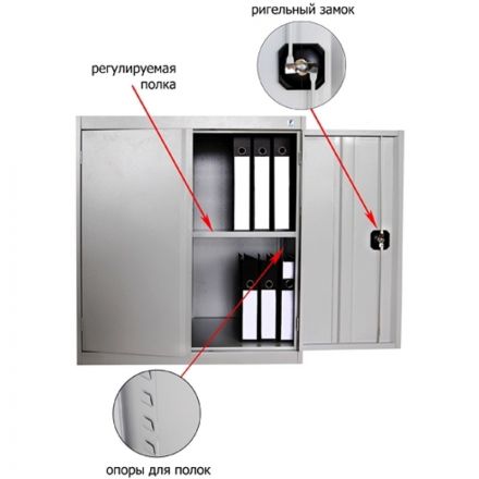 Шкаф для документов металлический ШХА/2-900 (910x500x920 мм)