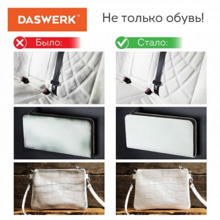 Краска для белой обуви (кожа, текстиль) 75 мл, губка, DASWERK (ДАСВЕРК), 607623 Краска для белой обуви (кожа, текстиль) 75 мл, губка, DASWERK (ДАСВЕРК), 607623