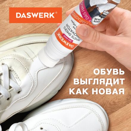 Краска для белой обуви (кожа, текстиль) 75 мл, губка, DASWERK (ДАСВЕРК), 607623