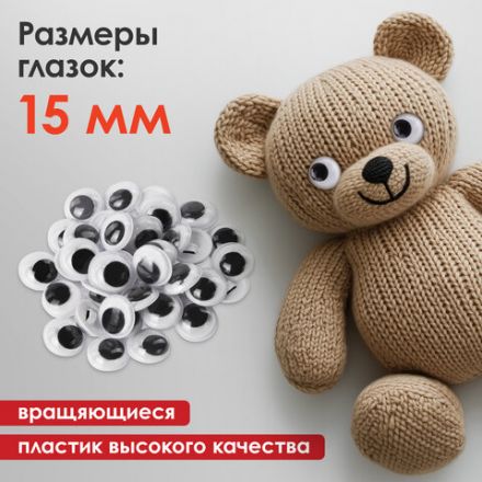 Глазки для творчества пришивные, вращающиеся, черно-белые, 15 мм, 20 шт., ОСТРОВ СОКРОВИЩ, 661383 Глазки для творчества пришивные, вращающиеся, черно-белые, 15 мм, 20 шт., ОСТРОВ СОКРОВИЩ, 661383