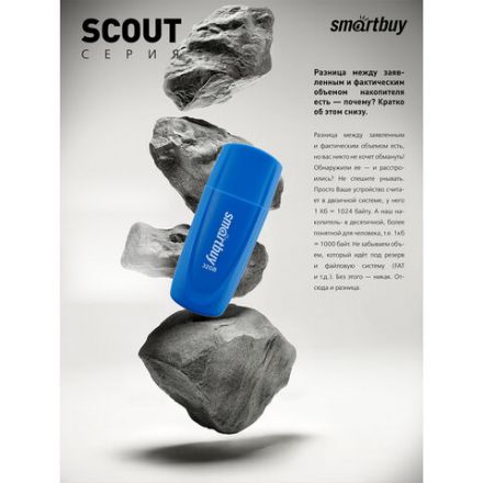 Флеш-диск 32 GB SMARTBUY Scout USB 2.0, синий, SB032GB2SCB Флеш-диск 32 GB SMARTBUY Scout USB 2.0, синий, SB032GB2SCB