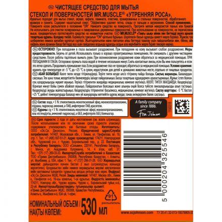 Средство для стекол и зеркал МИСТЕР МУСКУЛ с нашат.спиртом курок,530 мл