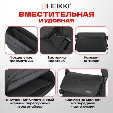 Сумка на плечо большая HEIKKI STREAM (ХЕЙКИ), карман-антивор, А5, черная, 22х31х8 см, 272640