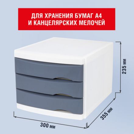 Бокс с 3 выдвижными лотками, корпус светлый, лотки серые, 235х300х355 мм, BRAUBERG "Office-Expert", 238040 Бокс с 3 выдвижными лотками, корпус светлый, лотки серые, 235х300х355 мм, BRAUBERG "Office-Expert", 238040