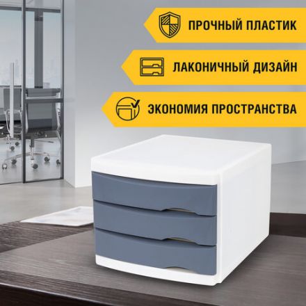 Бокс с 3 выдвижными лотками, корпус светлый, лотки серые, 235х300х355 мм, BRAUBERG "Office-Expert", 238040 Бокс с 3 выдвижными лотками, корпус светлый, лотки серые, 235х300х355 мм, BRAUBERG "Office-Expert", 238040