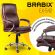 Кресло офисное BRABIX PREMIUM "Cuba EX-542", экокожа, коричневое, 532550