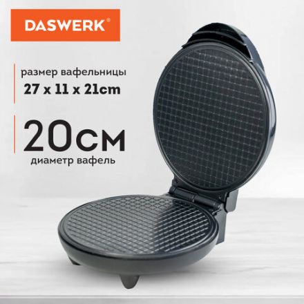 Электровафельница антипригарная для тонких вафель-трубочек и рожков, 1200 Вт, DASWERK (ДАСВЕРК), WM-10, 455656 Электровафельница антипригарная для тонких вафель-трубочек и рожков, 1200 Вт, DASWERK (ДАСВЕРК), WM-10, 455656
