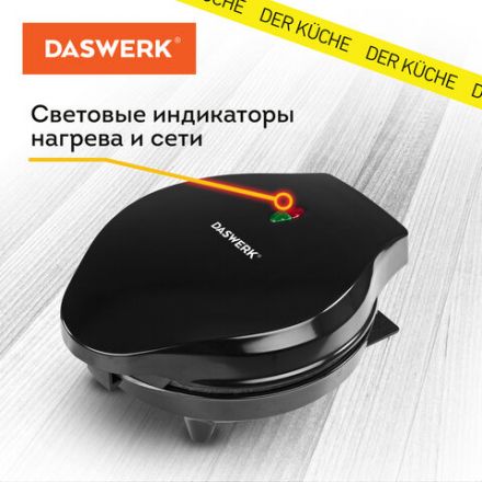 Электровафельница антипригарная для тонких вафель-трубочек и рожков, 1200 Вт, DASWERK (ДАСВЕРК), WM-10, 455656