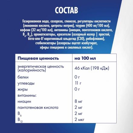 Напиток энергетический Ред Булл со вкусом тропических фруктов 0,250 л Напиток энергетический Ред Булл со вкусом тропических фруктов 0,250 л