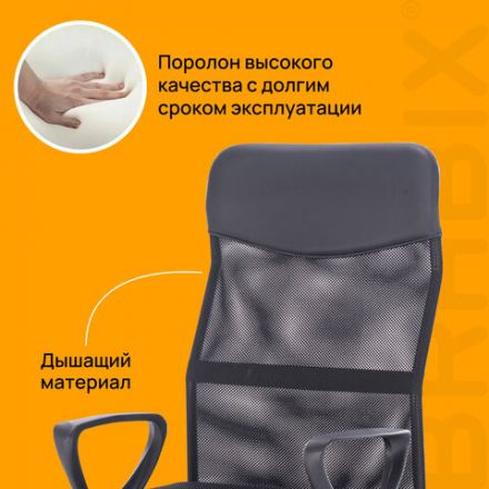 Кресло BRABIX "Tender MG-330", с подлокотниками, хром, черное, 531845 Кресло BRABIX "Tender MG-330", с подлокотниками, хром, черное, 531845