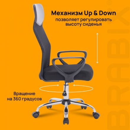Кресло BRABIX "Tender MG-330", с подлокотниками, хром, черное, 531845