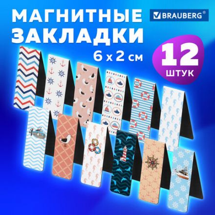 Закладки для книг МАГНИТНЫЕ, "SEA", набор 12 шт., 60x20 мм, BRAUBERG, 113174