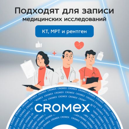 Диск DVD+R (плюс) CROMEX (КРОМЕКС), 4,7 Gb, 16x, Bulk (термоусадка без шпиля), КОМПЛЕКТ 50 шт., 513774 Диск DVD+R (плюс) CROMEX (КРОМЕКС), 4,7 Gb, 16x, Bulk (термоусадка без шпиля), КОМПЛЕКТ 50 шт., 513774