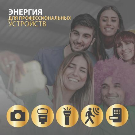 Батарейка GP CR2 3В литиевая, бл/1шт (GP CR2E-2CR1)