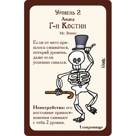 Настольная игра Манчкин, 1031 Настольная игра Манчкин, 1031