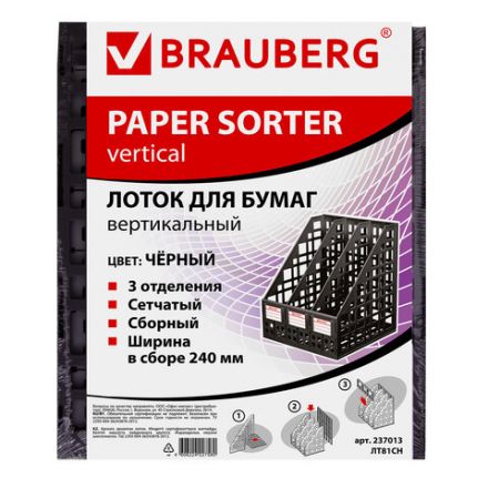 Лоток вертикальный для бумаг BRAUBERG "MAXI Plus", 240 мм, 3 отделения, сетчатый, сборный, черный, 237013