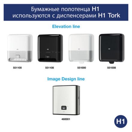 Полотенца бумажные рулонные 280 м, Tellus/TORK Matic (Система H1) UNIVERSAL, КОМПЛЕКТ 6 рулонов, 290100