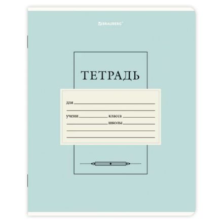 Тетрадь 12 л. BRAUBERG клетка, обложка картон, CLASSIC, 107271