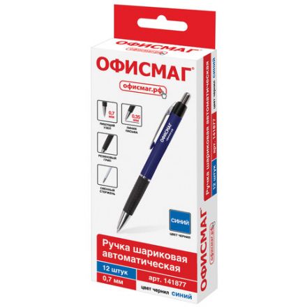 Ручка шариковая автоматическая с грипом ОФИСМАГ, СИНЯЯ, корпус синий, узел 0,7 мм, линия письма 0,35 мм, 141877