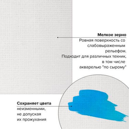 Холст на подрамнике акварельный BRAUBERG ART CLASSIC,20х30, 240г/м, 100% хлопок,мелкое зерно, 191667