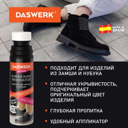 Краска для замши и нубука, 75 мл, губка, DASWERK (ДАСВЕРК), черная, 607624 Краска для замши и нубука, 75 мл, губка, DASWERK (ДАСВЕРК), черная, 607624