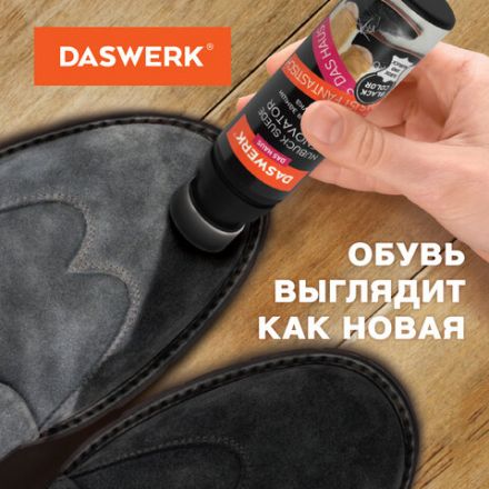 Краска для замши и нубука, 75 мл, губка, DASWERK (ДАСВЕРК), черная, 607624
