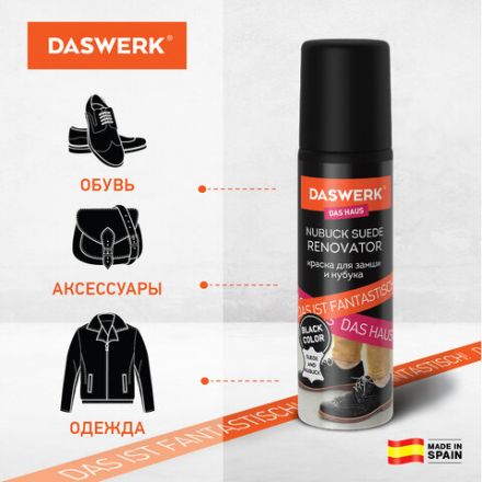 Краска для замши и нубука, 75 мл, губка, DASWERK (ДАСВЕРК), черная, 607624