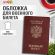 Обложка для военного билета, ПВХ, бордовая, тиснение, STAFF, 238874
