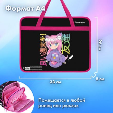 Папка на молнии с ручками BRAUBERG А4, 1 отделение, пластик, 80 мм, "Anime girl", 272162