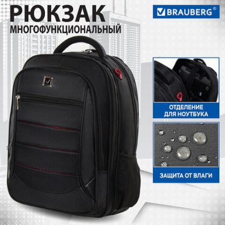 Рюкзак BRAUBERG FUNCTIONAL с отделением для ноутбука, 3 отделения, нагрудный ремешок, "Flagman", 46х35х25 см, 224454