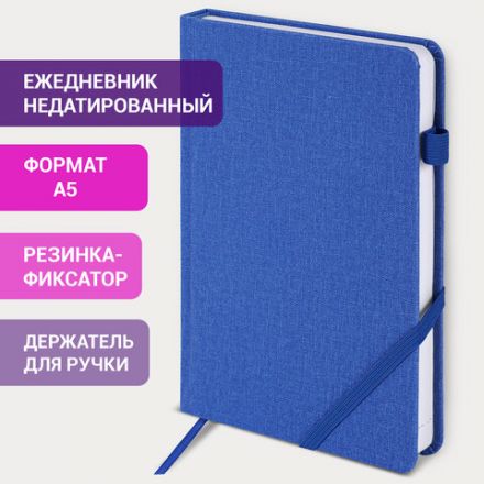 Ежедневник недатированный А5 138x213 мм BRAUBERG "Finest" под кожу, резинка, 136 л., синий, 111872 Ежедневник недатированный А5 138x213 мм BRAUBERG "Finest" под кожу, резинка, 136 л., синий, 111872