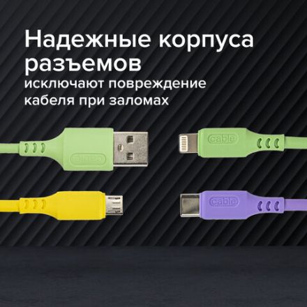 Кабель для зарядки 3 в 1 USB 2.0-Micro USB/Type-C/Lightning, 1 м, SONNEN, медь, 513562 Кабель для зарядки 3 в 1 USB 2.0-Micro USB/Type-C/Lightning, 1 м, SONNEN, медь, 513562