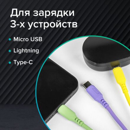 Кабель для зарядки 3 в 1 USB 2.0-Micro USB/Type-C/Lightning, 1 м, SONNEN, медь, 513562 Кабель для зарядки 3 в 1 USB 2.0-Micro USB/Type-C/Lightning, 1 м, SONNEN, медь, 513562