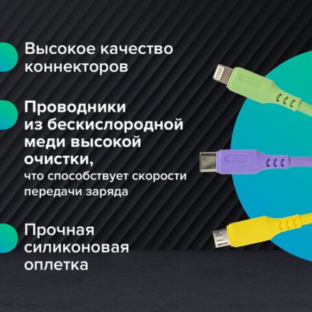Кабель для зарядки 3 в 1 USB 2.0-Micro USB/Type-C/Lightning, 1 м, SONNEN, медь, 513562 Кабель для зарядки 3 в 1 USB 2.0-Micro USB/Type-C/Lightning, 1 м, SONNEN, медь, 513562