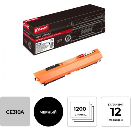 Картридж лазерный Комус 126A CE310A чер. для HP CP1025/100, M275 Картридж лазерный Комус 126A CE310A чер. для HP CP1025/100, M275