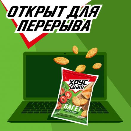 Сухарики Хрустим багет томат/зелень, 60гx24шт/уп Сухарики Хрустим багет томат/зелень, 60гx24шт/уп