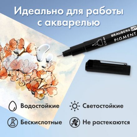 Капиллярные ручки линеры 16 шт. черные, 0,15-3,0 мм, BRAUBERG ART CLASSIC, 143946 Капиллярные ручки линеры 16 шт. черные, 0,15-3,0 мм, BRAUBERG ART CLASSIC, 143946