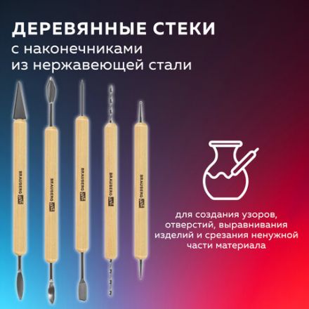 Набор инструментов для лепки и моделирования, 22 шт. в пластиковой тубе, BRAUBERG ART CLASSIC, 271174