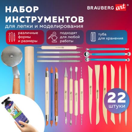 Набор инструментов для лепки и моделирования, 22 шт. в пластиковой тубе, BRAUBERG ART CLASSIC, 271174 Набор инструментов для лепки и моделирования, 22 шт. в пластиковой тубе, BRAUBERG ART CLASSIC, 271174