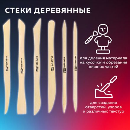 Набор инструментов для лепки и моделирования, 22 шт. в пластиковой тубе, BRAUBERG ART CLASSIC, 271174 Набор инструментов для лепки и моделирования, 22 шт. в пластиковой тубе, BRAUBERG ART CLASSIC, 271174