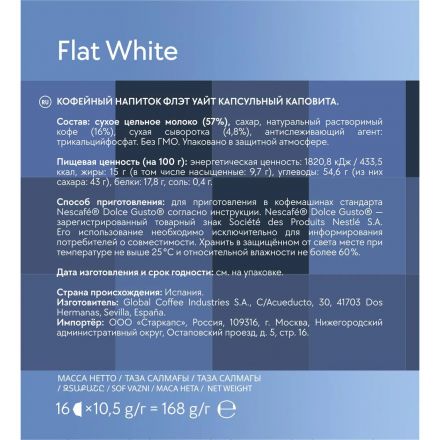 Кофе в капсулах Capovita Flat White Dolce Gusto, 16шт Кофе в капсулах Capovita Flat White Dolce Gusto, 16шт
