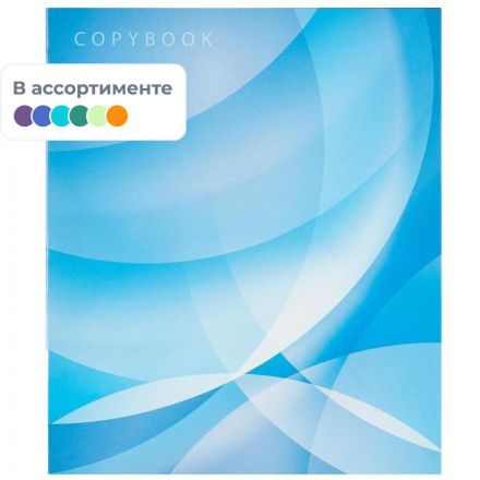 Тетрадь общая А4,96л,кл,скоб,блок-офсет-2 Attache Сфера син/зелен/жел васс Тетрадь общая А4,96л,кл,скоб,блок-офсет-2 Attache Сфера син/зелен/жел васс