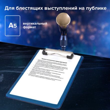 Доска-планшет МАЛОГО ФОРМАТА (155х228 мм), А5, BRAUBERG "Energy" с прижимом, пластик, 2 мм, СИНЯЯ, 232232 Доска-планшет МАЛОГО ФОРМАТА (155х228 мм), А5, BRAUBERG "Energy" с прижимом, пластик, 2 мм, СИНЯЯ, 232232