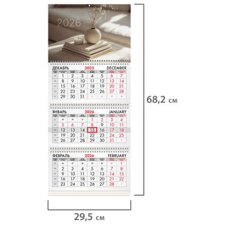 Календарь квартальный на 2026 г., 3 блока, 3 гребня, бегунок, мелованная бумага, BRAUBERG, "Уют", 116804