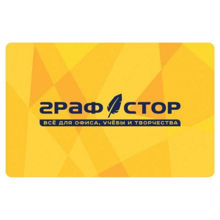 Карта постоянного покупателя ГРАФСТОР, 86х54 мм, жёлтая, КОМПЛЕКТ 100 шт., 505904 Карта постоянного покупателя ГРАФСТОР, 86х54 мм, жёлтая, КОМПЛЕКТ 100 шт., 505904