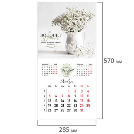 Календарь настенный перекидной 2026 г., BRAUBERG, 12 листов, 28,5х28,5 см, "Цветы", 116930 Календарь настенный перекидной 2026 г., BRAUBERG, 12 листов, 28,5х28,5 см, "Цветы", 116930