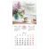 Календарь настенный перекидной 2026 г., BRAUBERG, 12 листов, 28,5х28,5 см, "Цветы", 116930 Календарь настенный перекидной 2026 г., BRAUBERG, 12 листов, 28,5х28,5 см, "Цветы", 116930